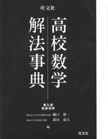 数学解法への道 現代数学社 最安値比較: 五十嵐798のブログ