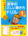 中学入試でる順ポケでるシリーズ