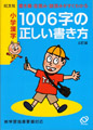 1006字・計算問題　ポケット版シリーズ