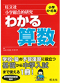 中学入試でる順ポケでるシリーズ