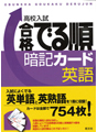 表紙