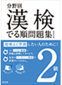 表紙