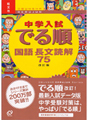 表紙