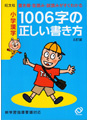 中学入試でる順ポケでるシリーズ