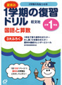 1006字・計算問題　ポケット版シリーズ