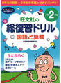 表紙