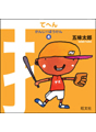 表紙
