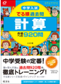 表紙