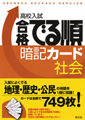 表紙