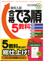 表紙