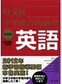 中学総合的研究シリーズ