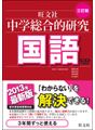 表紙
