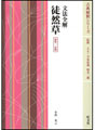 表紙