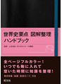 一問一答ターゲット　シリーズ