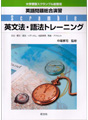 学校採用専用教材