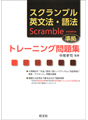 学校採用専用教材