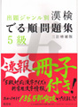 表紙