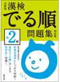 表紙