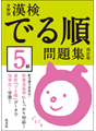 表紙