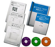 新TOEIC(R) TEST実戦セミナー