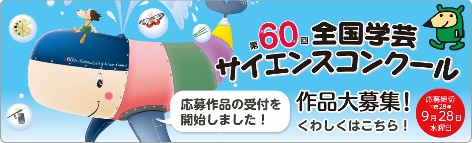 80th記念サイト