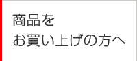 サポート情報