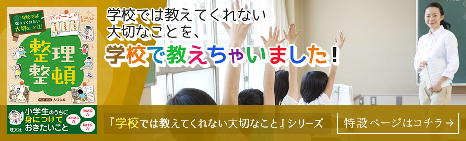 「小学正しいドリル」シリーズ