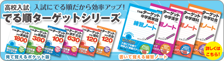 中学総合的研究シリーズ〔三訂版〕