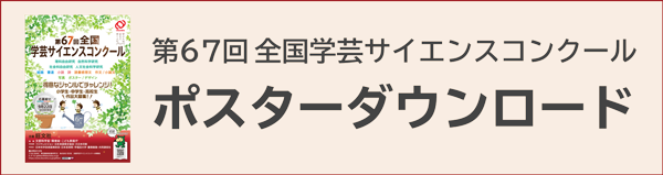 ポスターダウンロード