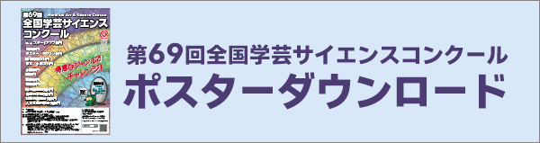 ポスターダウンロード