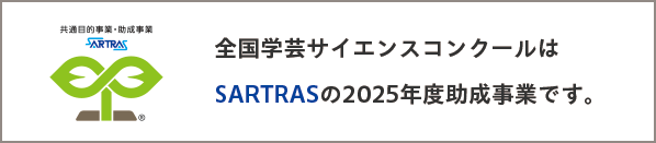 SARTRAS