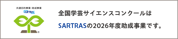SARTRAS