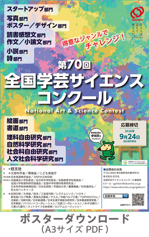 ポスター