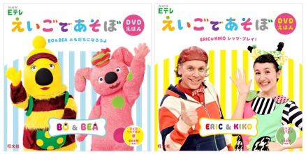 えいごふだ DVD 3巻セット NHKえいごであそぼプラネットの英語