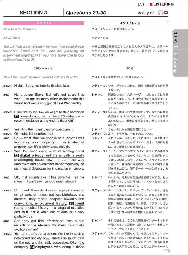 アイエルツ　過去問　新書 スコアに直結！IELTS徹底対策テキスト＆問題集 | ケビン・ダン |本