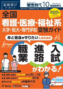 zaa-408 大学受験 チャート式シリーズ 新総括 世界史 改訂新版