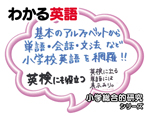 小学総合的研究