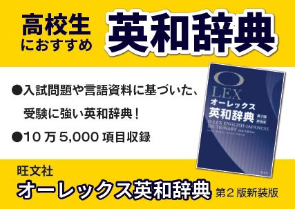 中学・高校辞典定番9点