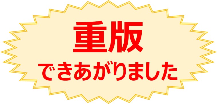 関正生のThe Essentials英語長文必修英文100重版できました