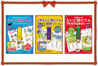 えいご絵じてん新装三訂版 補充注文書