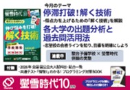 螢雪時代 10月号
