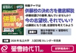 螢雪時代 11月号
