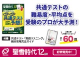 螢雪時代 12月号