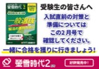 螢雪時代 2月号
