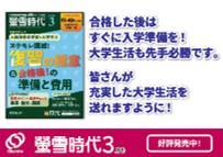 螢雪時代 3月号