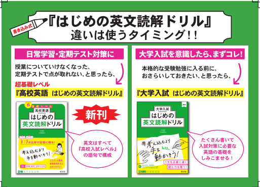 はじめの英文読解ドリルPOP