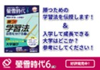螢雪時代 6月号