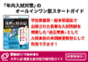 螢雪時代 7月臨時増刊