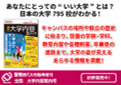 螢雪時代 8月臨時増刊