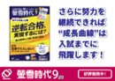 螢雪時代 9月号